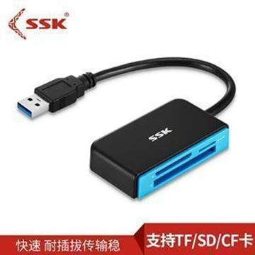 图片 飚王/SSK USB 3.0 (飚王USB 3.0 多功能读卡器)