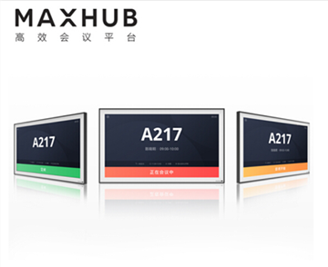图片 MAXHUB MP21A (MAXHUB 会议门牌 21.5英寸TFT液晶屏 MP21A)