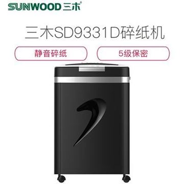 图片 三木/SUNWOOD SD9331D 碎纸机(静音 22L容量 家用办公 5级保密 黑色)