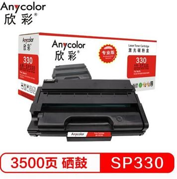 图片 欣彩/Anycolor SP 330L型  激光碳粉盒 3500页 一体式墨粉盒 适用于理光SP 330DN /SP 330SN/SP 330SFN