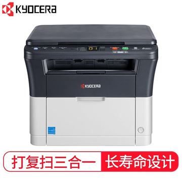 图片 京瓷（KYOCERA）FS-1020MFP 黑白激光多功能一体机 打印 复印 扫描