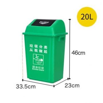 图片 嘉桔力 20L弹盖分类塑料垃圾桶（绿色 厨余垃圾） 方形大号工业分类户外 学校楼道环卫桶