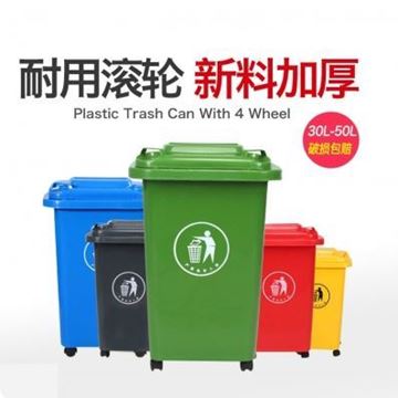 图片 嘉桔力 30L带万向轮户外垃圾桶（红色） 分类塑料垃圾桶 特厚物业环卫桶