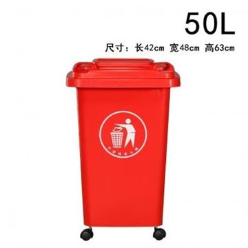 图片 嘉桔力 50L带万向轮户外垃圾桶（红色） 分类塑料垃圾桶 特厚物业环卫桶