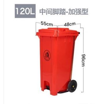 图片 嘉桔力 120L加厚中间脚踏户外垃圾桶（红色） 环卫大号 分类塑料垃圾桶 特厚物业环卫桶